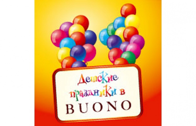 Детские праздники в ресторане Buono
