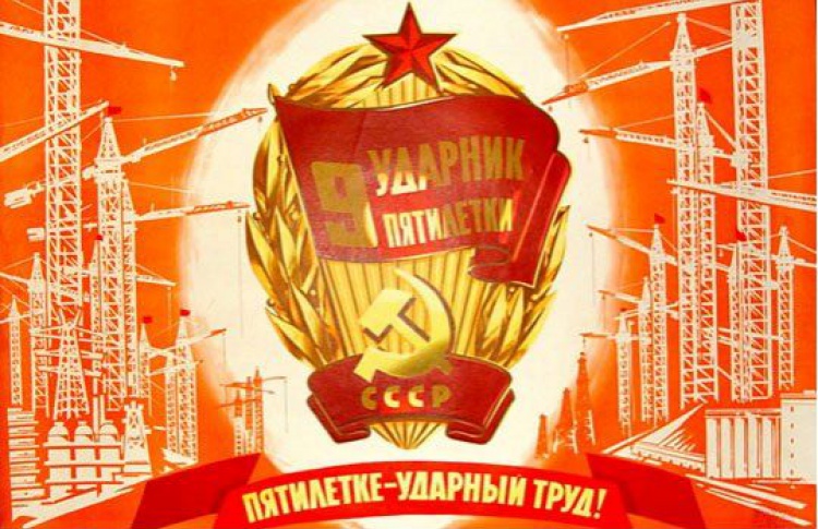 Эпоха светлого завтра