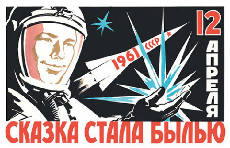 День космонавтики в "Грибоедове"