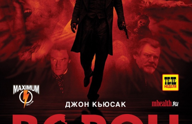Ворон