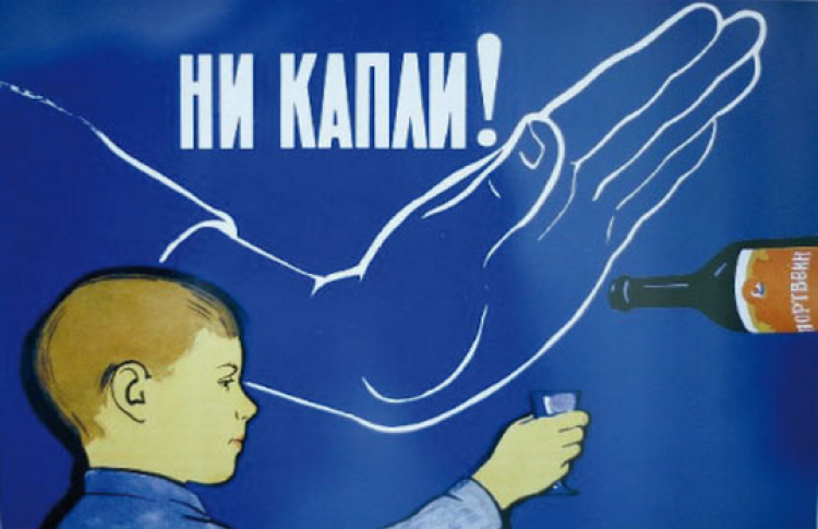 Сухой закон