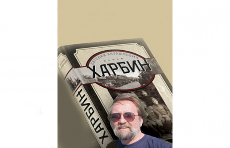 В гостях Евгений Анташкевич