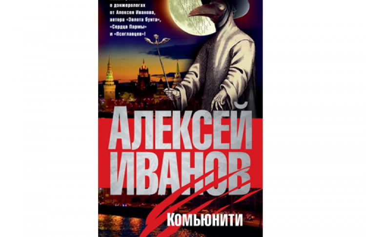 Комьюнити