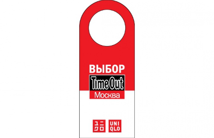Недели "Time Out Москва" в Uniqlo