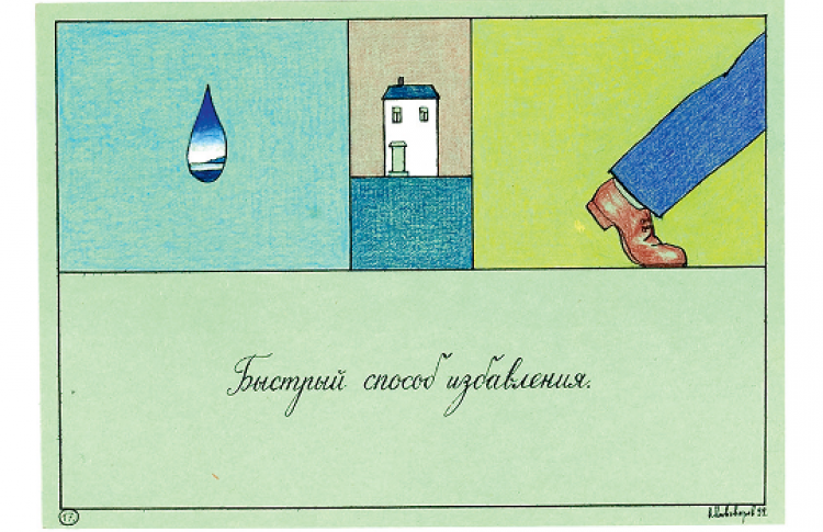Координаты поколения / LXXV