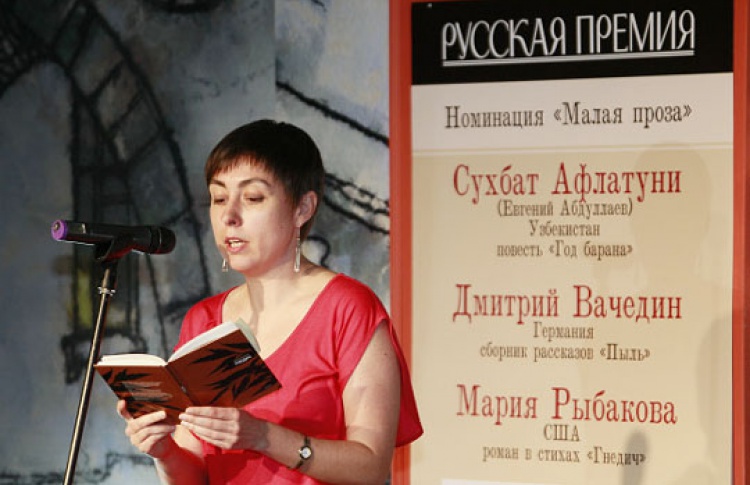 Итоги «Русской премии»-2012