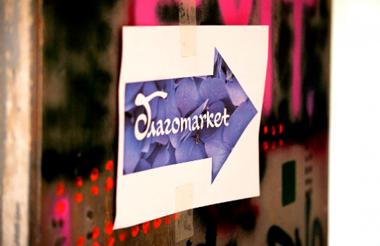 Благоmarket