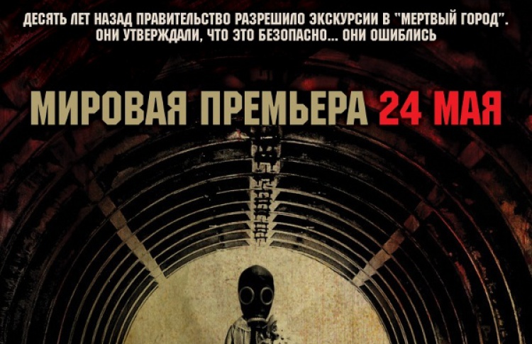 Запретная зона