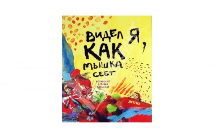 Мастер-класс по иллюстрации детских книг