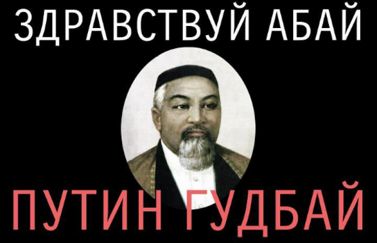 Абайские чтения: Борис Гройс