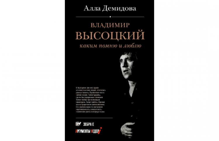 Встреча с Аллой Демидовой