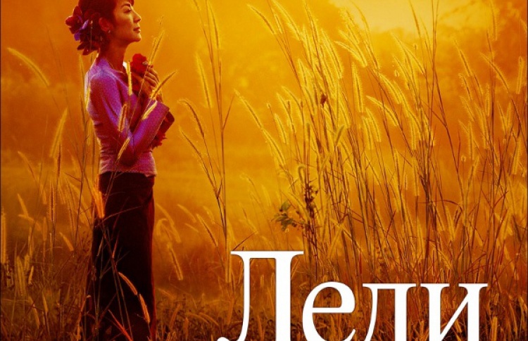 Леди