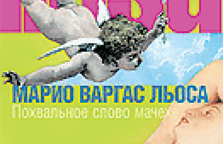 Похвальное слово мачехе