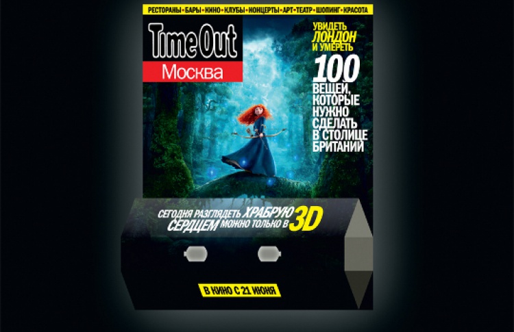 «Time Out Москва» сделал обложку со стереоскопом к премьере нового мультфильма от Pixar