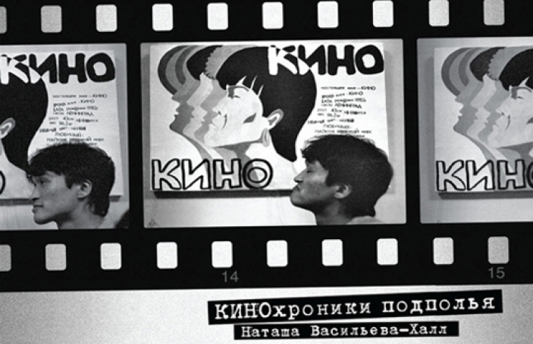 Презентация книги «Кинохроники подполья»
