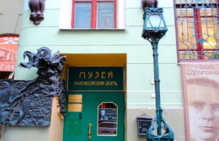 Булгаковский дом