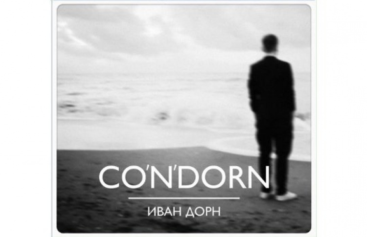 Co'N'Dorn