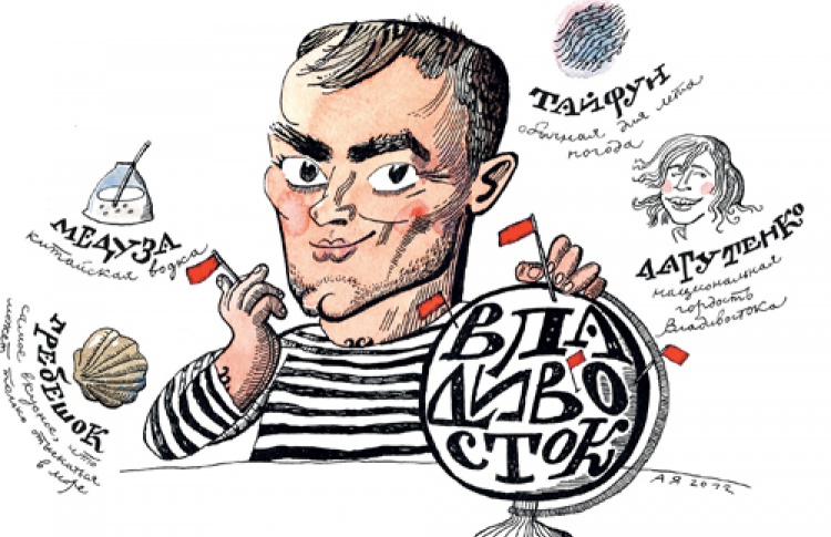Глобус Владивостока