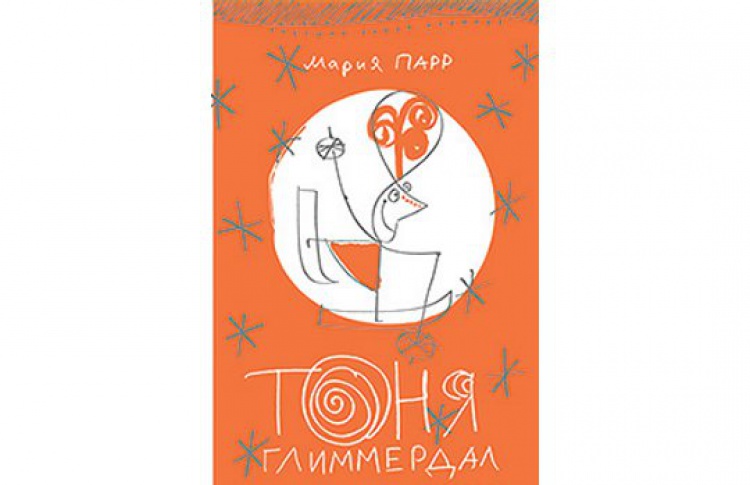 Тоня Глиммердал