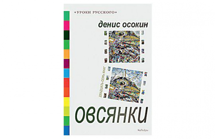Рассказы и семейные саги
