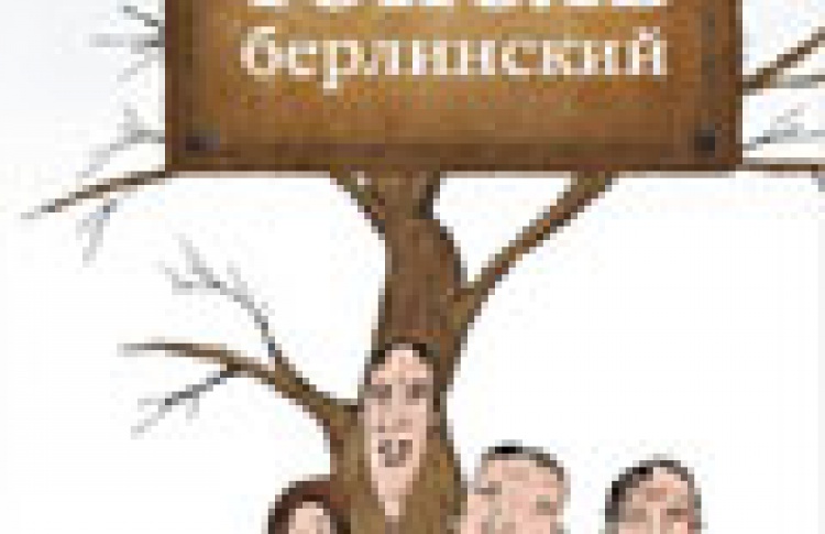 Тополь берлинский