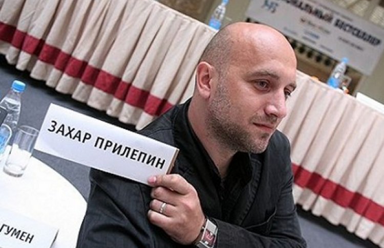 Встреча с Захаром Прилепиным