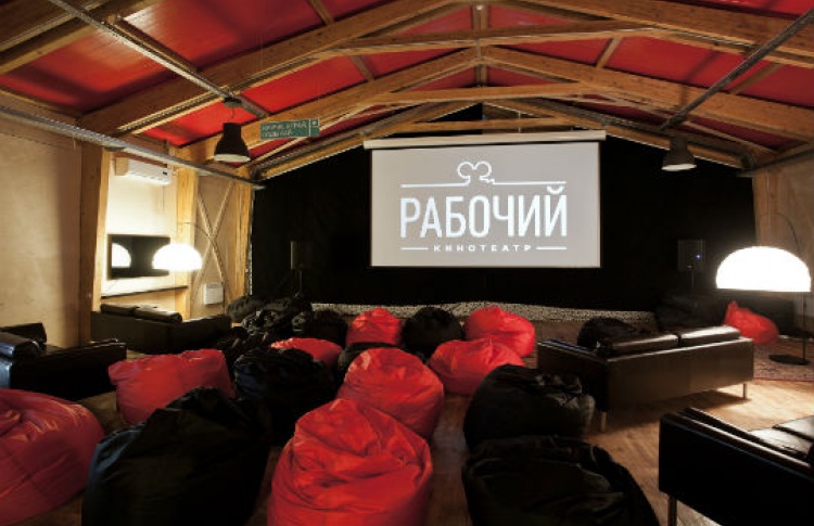 Рабочий