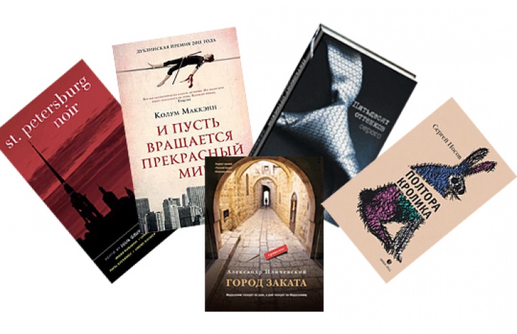 Книжная Одиссея