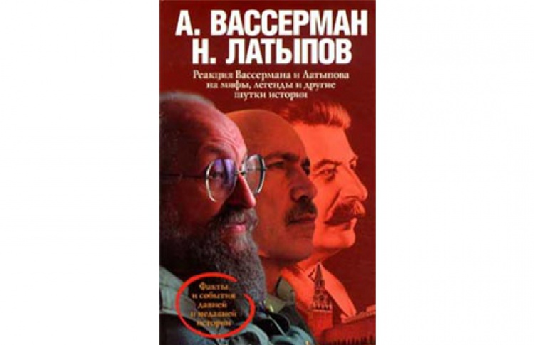 В гостях Анатолий Вассерман