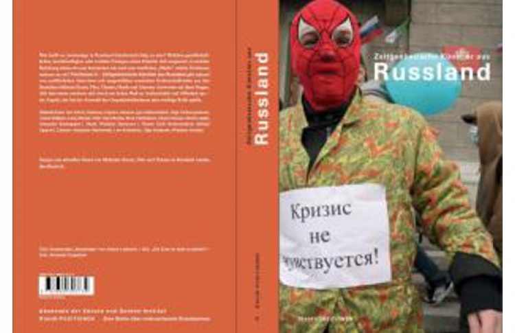 Позиции. Беседы с деятелями культуры современной России