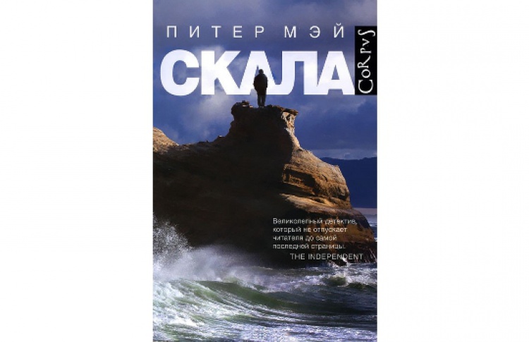 Скала
