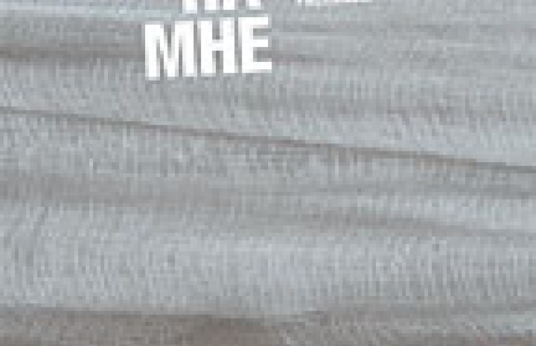 Следы на мне