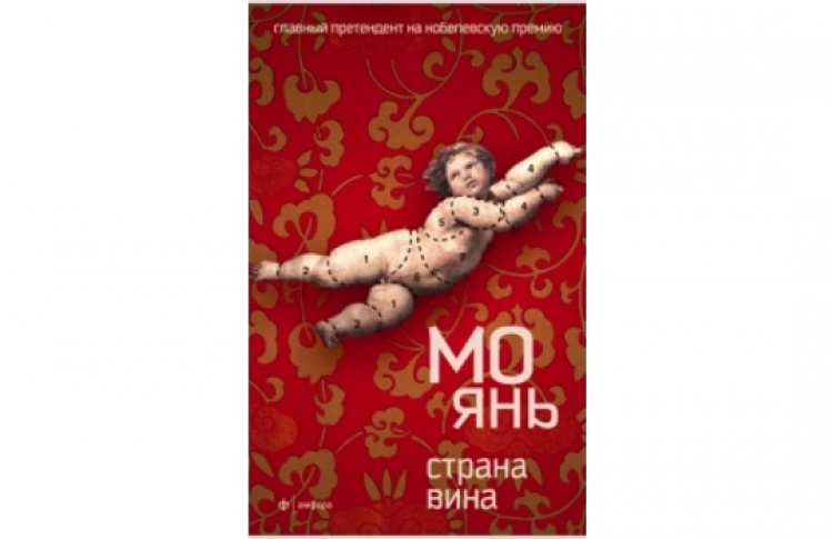 Страна вина