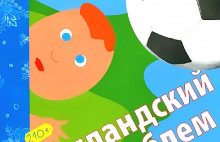 Голландский без проблем