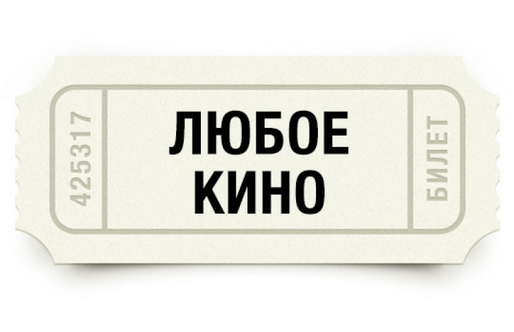 Подари фильм в Аййо