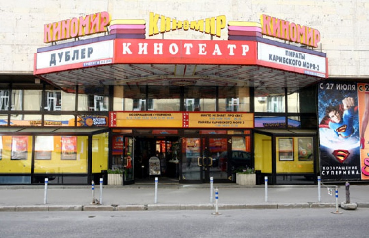 «Кодак Киномир» закрылся