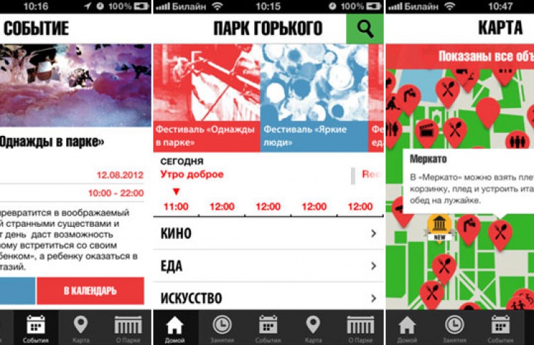Apps: сориентироваться в городе