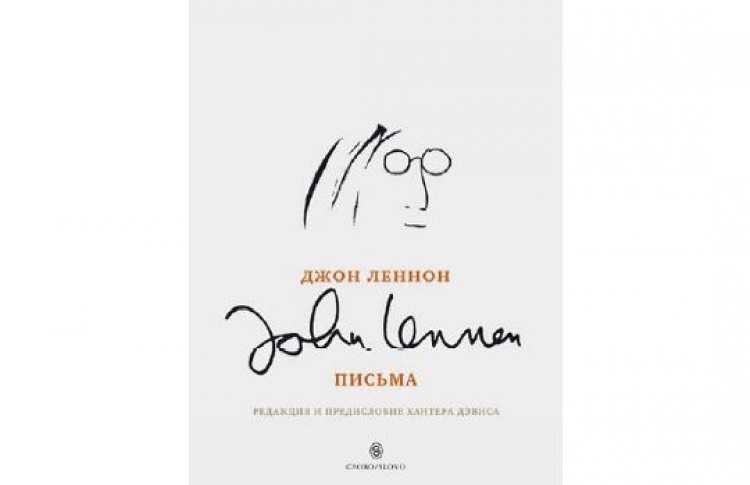 Письма