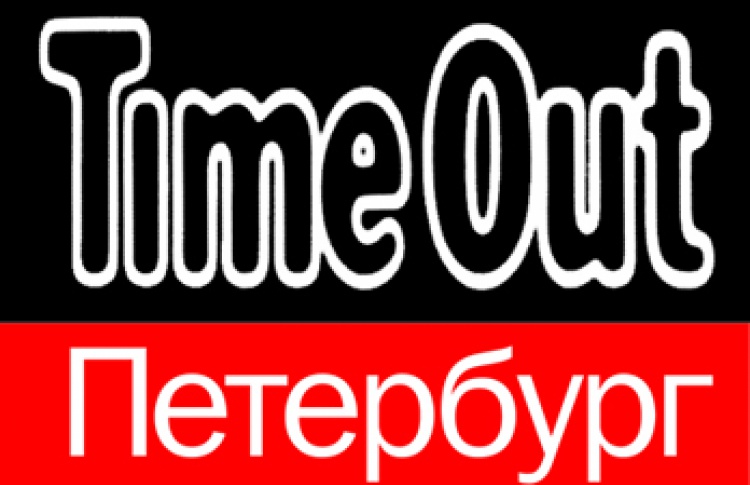 Time Out в «Сапсане»
