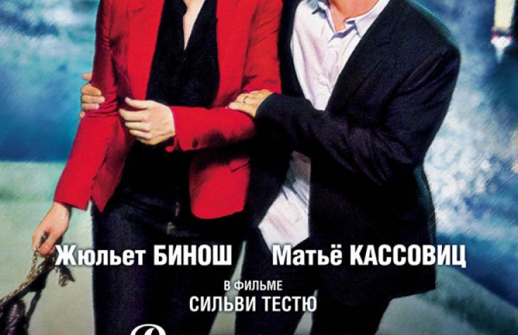 Другая жизнь женщины