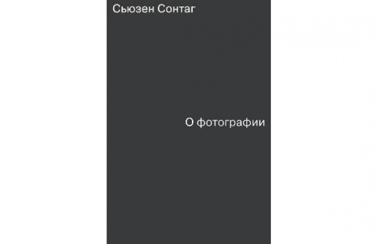 О фотографии