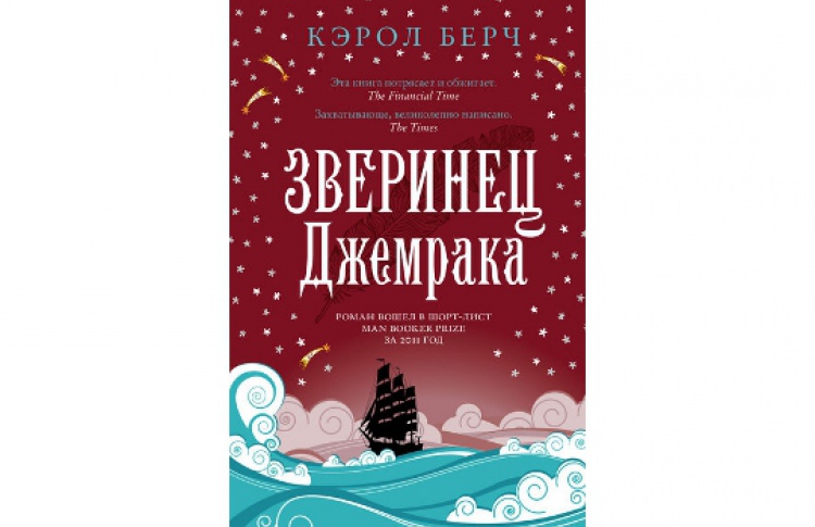 Зверинец Джемрака