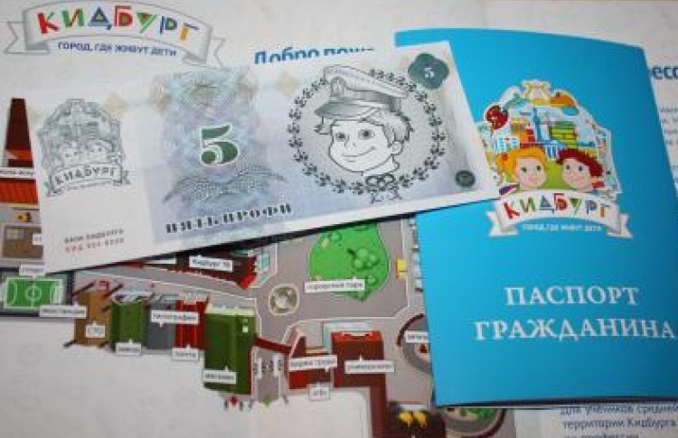 Уроки жизни в Кидбурге