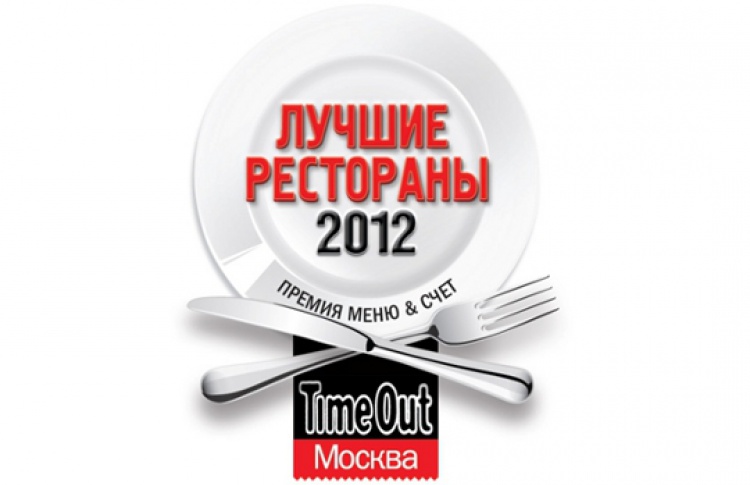 Онлайн-трансляция церемонии «Меню & Счет» — уже сегодня!
