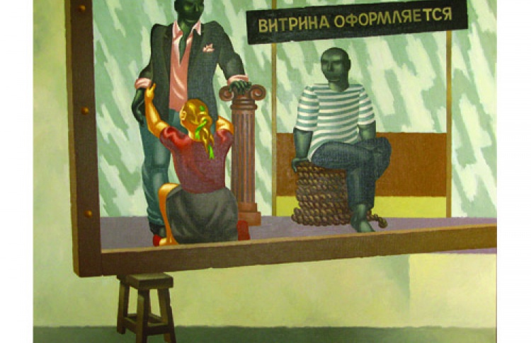 Витрина