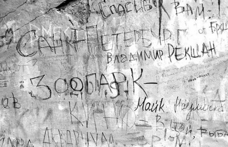 Реалии русского рока. Продолжение