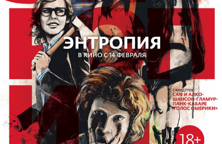 Энтропия