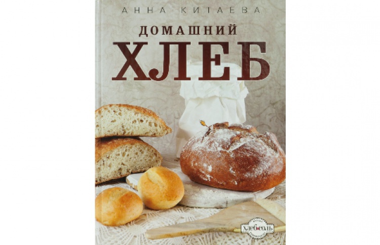 Домашний хлеб
