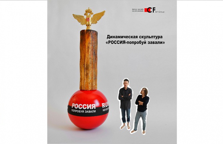 Объявлен победитель конкурса арт-концепций «Национальная идея России»