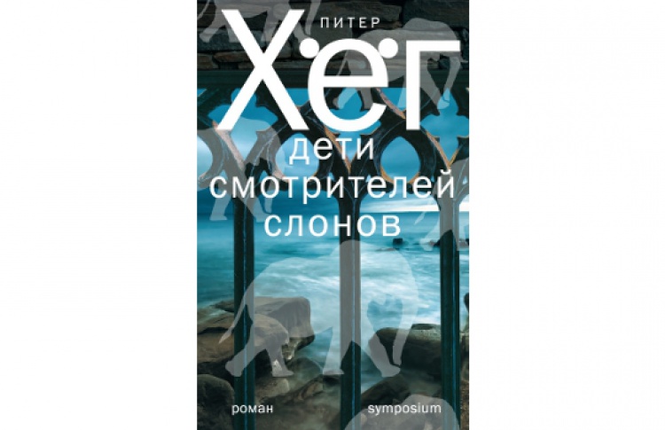 Дети смотрителей слонов